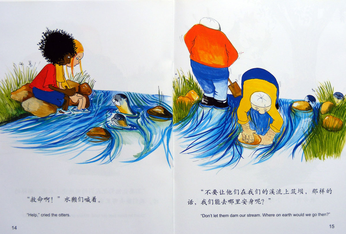 给我一个家 (08),绘本,绘本故事,绘本阅读,故事书,童书,图画书,课外阅读